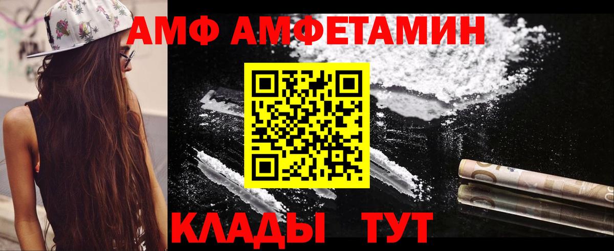 АМФЕТАМИН 97%  Амфетамин  Нижний Тагил  Вход с VPN 