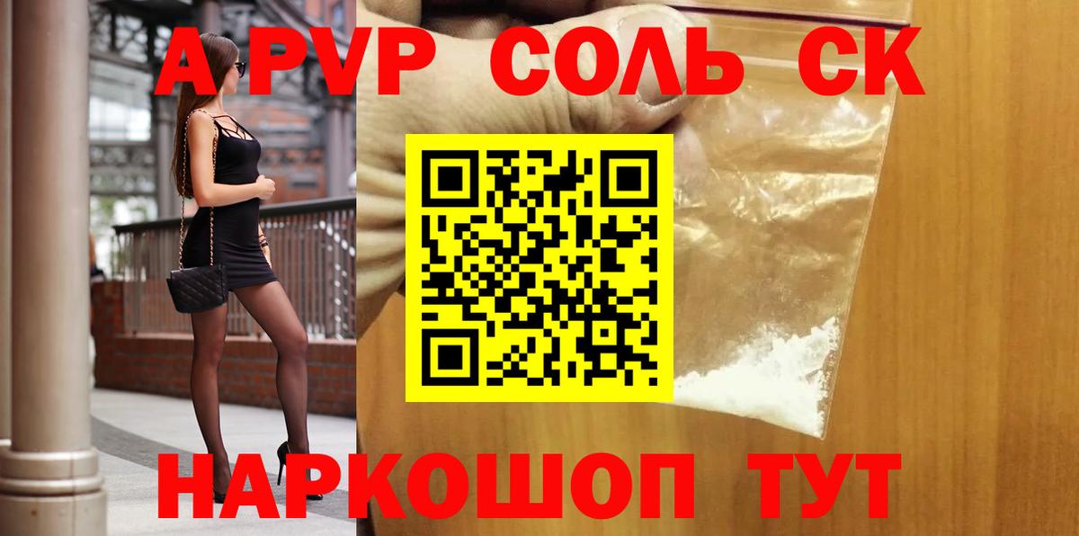 A-PVP мука Нижний Тагил
