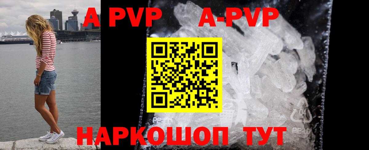 Нижний Тагил  Alfa_PVP  Alpha-PVP крисы CK  A PVP СК КРИС  Вход с VPN  APVP крисы CK 