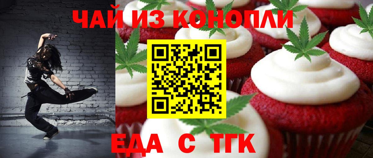 Нижний Тагил  Canna-Cookies марихуана  Вход с VPN 