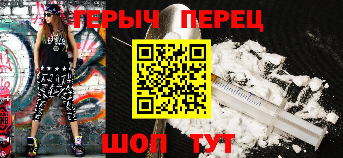 Нижний Тагил  Героин Афган  Героин  Вход с VPN 