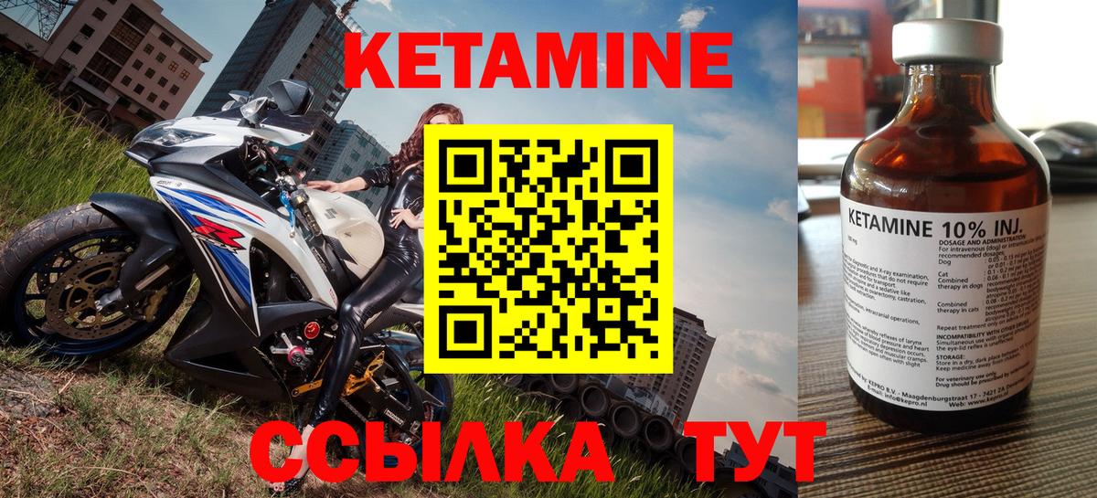 Нижний Тагил  Кетамин VHQ  Вход с VPN 