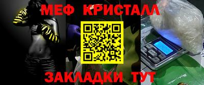 MESCALINE Донецк