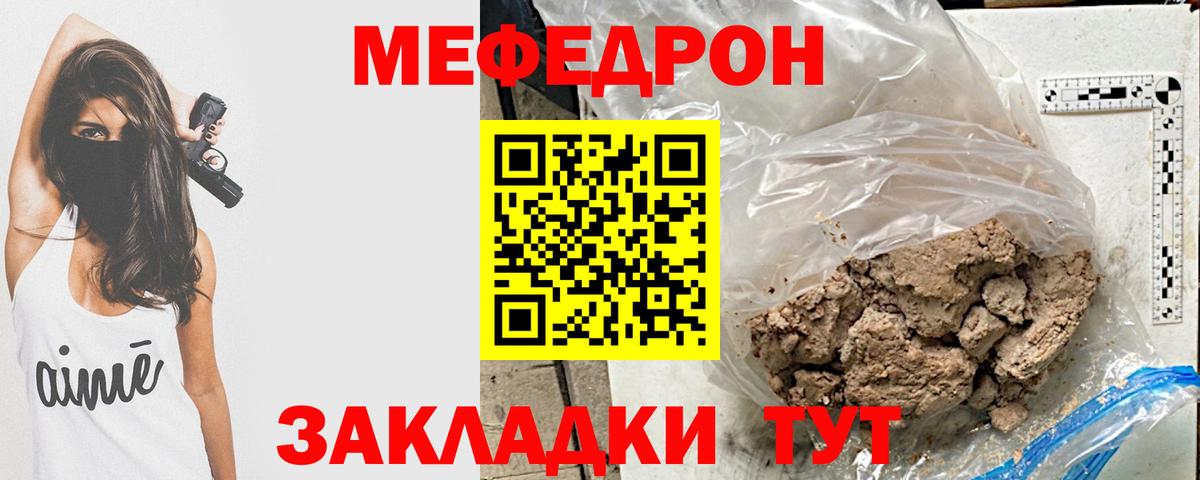 Меф  Нижний Тагил
