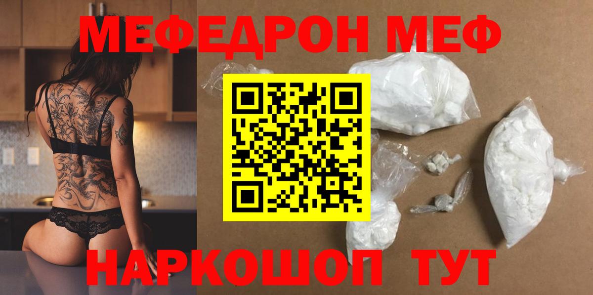 Нижний Тагил  МЯУ-МЯУ VHQ  МЯУ-МЯУ  Меф  Вход с VPN 