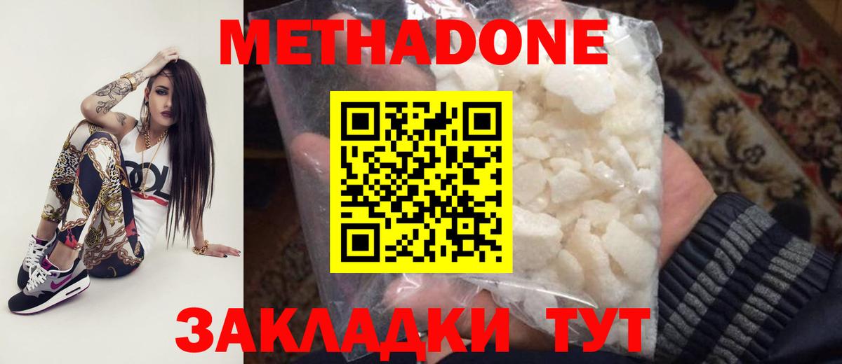 МЕТАДОН белоснежный Нижний Тагил