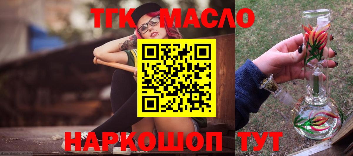 ТГК Wax  ТГК Wax  Нижний Тагил  Вход с VPN 
