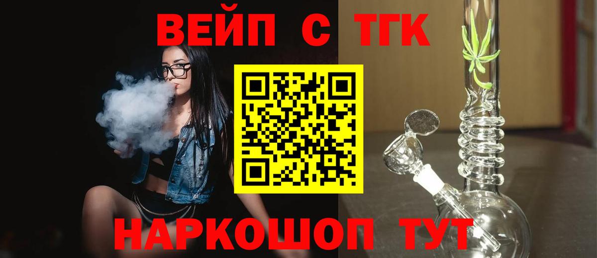 Дистиллят ТГК вейп с тгк Нижний Тагил