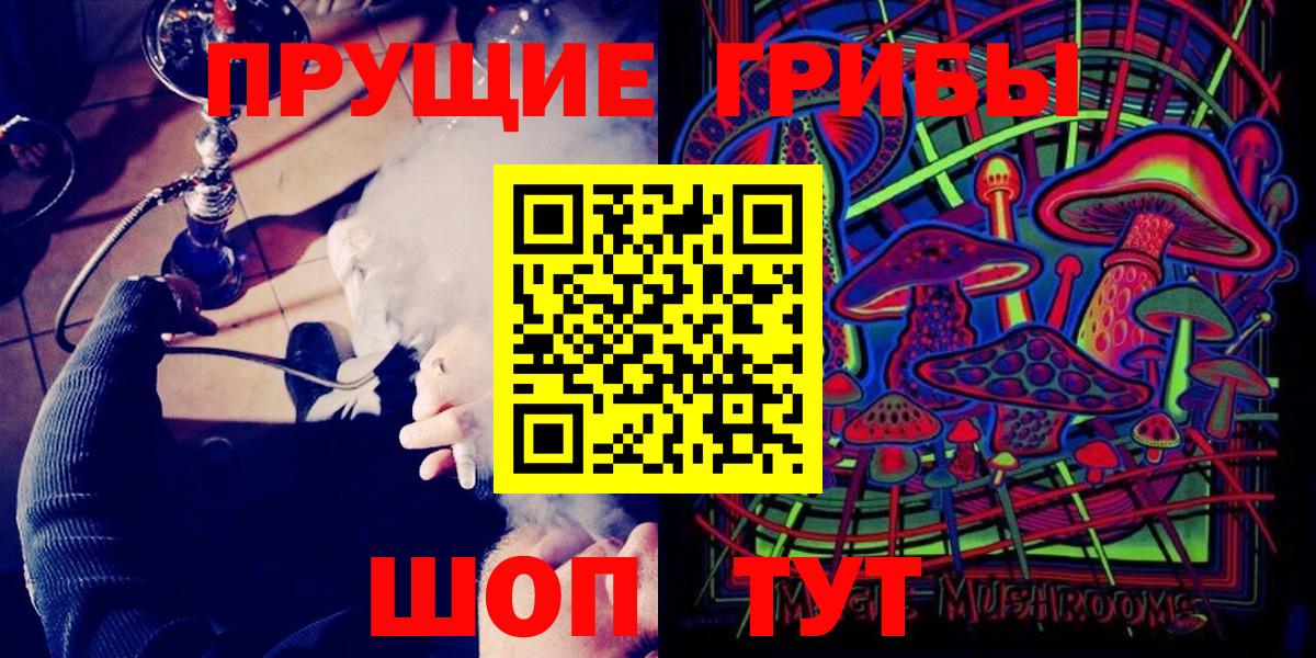 Псилоцибиновые грибы Magic Shrooms Нижний Тагил